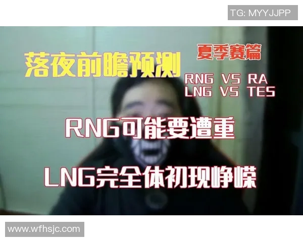 电竞赛后复盘LNG与RNG心理素质分析及其对比赛结果的影响实时数据